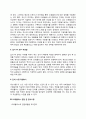 LG유플러스 자소서 작성법 및 면접질문 답변방법 LG유플러스 자기소개서 작성요령과 1분 스피치 5페이지
