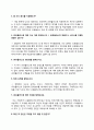 LG유플러스 자소서 작성법 및 면접질문 답변방법 LG유플러스 자기소개서 작성요령과 1분 스피치 7페이지