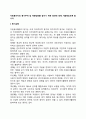 자원봉사자의 동기부여 및 역량강화를 높이기 위한 방안에 대해 서술 2페이지