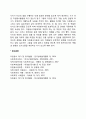 사회복지현장에서 행하여지는 자원봉사활동 시 발생할 수 있는 갈등의 종류와 그 갈등의 관리와 해결방법에 대해 본인의 생각을 기술하시오 2페이지