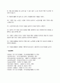 노인을 위한 자원봉사활동에서 자원봉사자의 역할과 자세 2페이지
