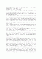 미디어혁신과뉴스스토리텔링3공통)최근 SNS에서 시작돼 기성매체의 뉴스로 보도되면서 사회적 이슈로 떠오른 사례를 찾아서 다음 항목에 맞게 기술하시오 9페이지