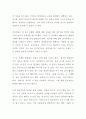 낮은 인문학   서울대 교수 8인의 특별한 인생수업 (독후감 독서감상문) 2페이지