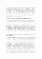 부산은행자기소개서자소서 부산은행자소서 부산은행 자기소개서 부산은행 자소서 부산은행자기소개서 부산은행자소서 부산은행자기소개서 부산은행자기소개서 4페이지