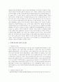 [인간과과학 공통] 미세먼지에 대한 과학적 접근태도에 대해 생각해보시오 4페이지