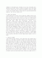 [인간과과학 공통] 미세먼지에 대한 과학적 접근태도에 대해 생각해보시오 5페이지