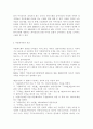 사회복지문화와다양성2019문화적 다양성의 배경을 가진 외국인(주민) 또는 다문화가족이 겪는 문제나 욕구를 파악해 보고 사회복지실천적 또는 정책적 대안을 논하시오 3페이지