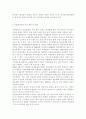 사회복지문화와다양성2019문화적 다양성의 배경을 가진 외국인(주민) 또는 다문화가족이 겪는 문제나 욕구를 파악해 보고 사회복지실천적 또는 정책적 대안을 논하시오 4페이지