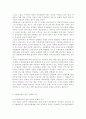 사회복지문화와다양성2019문화적 다양성의 배경을 가진 외국인(주민) 또는 다문화가족이 겪는 문제나 욕구를 파악해 보고 사회복지실천적 또는 정책적 대안을 논하시오 5페이지