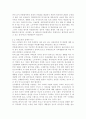 사회복지문화와다양성2019문화적 다양성의 배경을 가진 외국인(주민) 또는 다문화가족이 겪는 문제나 욕구를 파악해 보고 사회복지실천적 또는 정책적 대안을 논하시오 8페이지