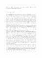 사회복지문화와다양성2019문화적 다양성의 배경을 가진 외국인(주민) 또는 다문화가족이 겪는 문제나 욕구를 파악해 보고 사회복지실천적 또는 정책적 대안을 논하시오 9페이지