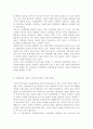 사회복지문화와다양성2019문화적 다양성의 배경을 가진 외국인(주민) 또는 다문화가족이 겪는 문제나 욕구를 파악해 보고 사회복지실천적 또는 정책적 대안을 논하시오 10페이지