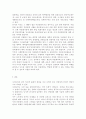 사회복지문화와다양성2019문화적 다양성의 배경을 가진 외국인(주민) 또는 다문화가족이 겪는 문제나 욕구를 파악해 보고 사회복지실천적 또는 정책적 대안을 논하시오 11페이지