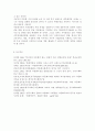 사회복지문화와다양성2019문화적 다양성의 배경을 가진 외국인(주민) 또는 다문화가족이 겪는 문제나 욕구를 파악해 보고 사회복지실천적 또는 정책적 대안을 논하시오 12페이지