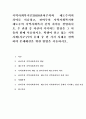 지역사회복지론2019)잔여주의와 제도주의의 차이를 서술하고 잔여주의 지역사회복지와 제도주의 지역사회복지 간의 차이를 설명하시오 두 관점 중 자신이 지지하는 입장을 그 이유와 함 1페이지