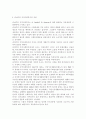 지역사회복지론2019)잔여주의와 제도주의의 차이를 서술하고 잔여주의 지역사회복지와 제도주의 지역사회복지 간의 차이를 설명하시오 두 관점 중 자신이 지지하는 입장을 그 이유와 함 3페이지