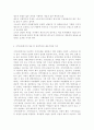 지역사회복지론2019)잔여주의와 제도주의의 차이를 서술하고 잔여주의 지역사회복지와 제도주의 지역사회복지 간의 차이를 설명하시오 두 관점 중 자신이 지지하는 입장을 그 이유와 함 5페이지