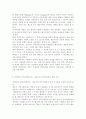 지역사회복지론2019)잔여주의와 제도주의의 차이를 서술하고 잔여주의 지역사회복지와 제도주의 지역사회복지 간의 차이를 설명하시오 두 관점 중 자신이 지지하는 입장을 그 이유와 함 6페이지