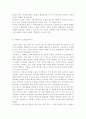 지역사회복지론2019)잔여주의와 제도주의의 차이를 서술하고 잔여주의 지역사회복지와 제도주의 지역사회복지 간의 차이를 설명하시오 두 관점 중 자신이 지지하는 입장을 그 이유와 함 7페이지