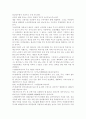 지역사회복지론2019)잔여주의와 제도주의의 차이를 서술하고 잔여주의 지역사회복지와 제도주의 지역사회복지 간의 차이를 설명하시오 두 관점 중 자신이 지지하는 입장을 그 이유와 함 8페이지
