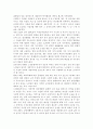 지역사회복지론2019)잔여주의와 제도주의의 차이를 서술하고 잔여주의 지역사회복지와 제도주의 지역사회복지 간의 차이를 설명하시오 두 관점 중 자신이 지지하는 입장을 그 이유와 함 9페이지