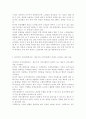 지역사회복지론2019)잔여주의와 제도주의의 차이를 서술하고 잔여주의 지역사회복지와 제도주의 지역사회복지 간의 차이를 설명하시오 두 관점 중 자신이 지지하는 입장을 그 이유와 함 10페이지