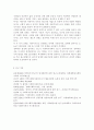 지역사회복지론2019)잔여주의와 제도주의의 차이를 서술하고 잔여주의 지역사회복지와 제도주의 지역사회복지 간의 차이를 설명하시오 두 관점 중 자신이 지지하는 입장을 그 이유와 함 11페이지