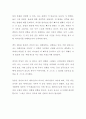 신경 건드려보기 (저자 패트리샤 처칠랜드) 독후감 독서감상문 2페이지