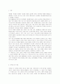 교재 2장의 내용을 참조하면서 우리 사회에서 “정부와 민간부문이 서로 손을 잡고 공공문제를 같이 해결해 가는 거버넌스”의 사례를 찾아서 분석해 보시오 분석 과정에서는 해결 대상인 2페이지