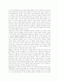 교재 2장의 내용을 참조하면서 우리 사회에서 “정부와 민간부문이 서로 손을 잡고 공공문제를 같이 해결해 가는 거버넌스”의 사례를 찾아서 분석해 보시오 분석 과정에서는 해결 대상인 3페이지