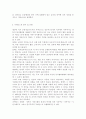 교재 2장의 내용을 참조하면서 우리 사회에서 “정부와 민간부문이 서로 손을 잡고 공공문제를 같이 해결해 가는 거버넌스”의 사례를 찾아서 분석해 보시오 분석 과정에서는 해결 대상인 4페이지