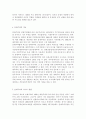 교재 2장의 내용을 참조하면서 우리 사회에서 “정부와 민간부문이 서로 손을 잡고 공공문제를 같이 해결해 가는 거버넌스”의 사례를 찾아서 분석해 보시오 분석 과정에서는 해결 대상인 6페이지