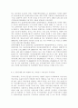 교재 2장의 내용을 참조하면서 우리 사회에서 “정부와 민간부문이 서로 손을 잡고 공공문제를 같이 해결해 가는 거버넌스”의 사례를 찾아서 분석해 보시오 분석 과정에서는 해결 대상인 7페이지