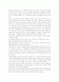 교재 2장의 내용을 참조하면서 우리 사회에서 “정부와 민간부문이 서로 손을 잡고 공공문제를 같이 해결해 가는 거버넌스”의 사례를 찾아서 분석해 보시오 분석 과정에서는 해결 대상인 8페이지