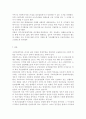 교재 2장의 내용을 참조하면서 우리 사회에서 “정부와 민간부문이 서로 손을 잡고 공공문제를 같이 해결해 가는 거버넌스”의 사례를 찾아서 분석해 보시오 분석 과정에서는 해결 대상인 10페이지