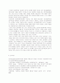 교재 2장의 내용을 참조하면서 우리 사회에서 “정부와 민간부문이 서로 손을 잡고 공공문제를 같이 해결해 가는 거버넌스”의 사례를 찾아서 분석해 보시오 분석 과정에서는 해결 대상인 11페이지