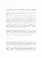 한국어교육론4)한국어 교육과정의 구성 요인 개발 절차를 기술하고 한국어 교육과정의 구체적인 사례를 소개하시오 2페이지