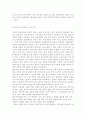 한국어교육론4)한국어 교육과정의 구성 요인 개발 절차를 기술하고 한국어 교육과정의 구체적인 사례를 소개하시오 3페이지