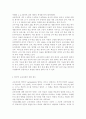 한국어교육론4)한국어 교육과정의 구성 요인 개발 절차를 기술하고 한국어 교육과정의 구체적인 사례를 소개하시오 5페이지