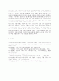 한국어교육론4)한국어 교육과정의 구성 요인 개발 절차를 기술하고 한국어 교육과정의 구체적인 사례를 소개하시오 10페이지