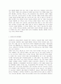 금융제도의이해4)핀테크(Fintech)산업의 최근 발전현황을 조사해서 정리해보시오 5페이지