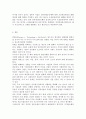 금융제도의이해4)핀테크(Fintech)산업의 최근 발전현황을 조사해서 정리해보시오 9페이지