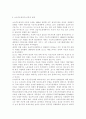 생활속의경제2)문재인 정부는 출범하면서 소득주도성장-공정경제-혁신성장을 3대 경제정책기조로 설정하여 진행하고 있는데 한 축인 ‘소득주도성장’과 관련하여 다음을 완성하시오 3페이지