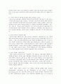[인권법 A형] 국제인권기준의 발전과 국제인권NGO의 역할에 대해서 설명하시오 4페이지