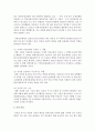 [인권법 A형] 국제인권기준의 발전과 국제인권NGO의 역할에 대해서 설명하시오 9페이지