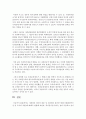 [인권법 C형] 사회권의 의미와 내용 및 사회권을 둘러싼 쟁점(사법판단가능성 및 국가의 역할)에 대해서 설명하시오 7페이지