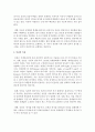 [인권법 D형] 인권교육에 대해서 설명하시오 3페이지