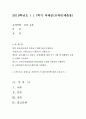 감정노동 직장인의 스트레스관리에 대한 보건교육 (그린의 PRECEDE-PROCEED 모형을 적용하여 작성) 1페이지