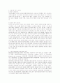 감정노동 직장인의 스트레스관리에 대한 보건교육 (그린의 PRECEDE-PROCEED 모형을 적용하여 작성) 3페이지