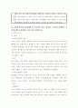 1) 현재 자신이 갖고 있거나 주변에서 볼 수 있는 건강문제(질병 혹은 증상)를 2가지 제시하고 각 건강문제가 신체적 심리적 사회적 측면에 미치는 영향에 대해 상세히 기술하시 4페이지